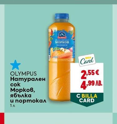BILLA Газирана напитка Indian tonic