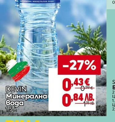 DEVIN Минерална вода