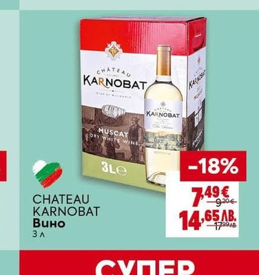 KIWI CUVEE Вино Совиньон блан
