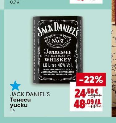 JIM BEAM Бърбън