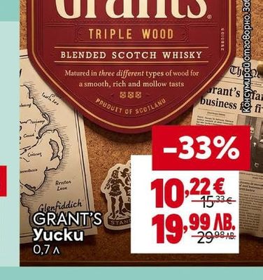 GRANT'S Yucku