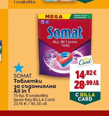 PAMPERS Бебешки пелени Premium