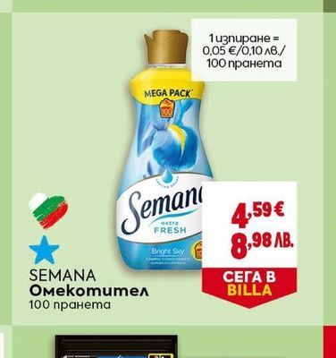 Domenico DOMENICO Универсален почистващ препарат за под