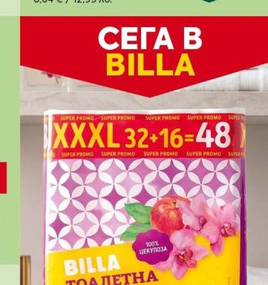 Lenor LENOR Омекотител 71 пранета или парфюмни перли 140 г