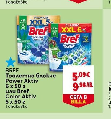 Persil PERSIL Гел за пране 100 пранета или дискове за пране 70 бр.