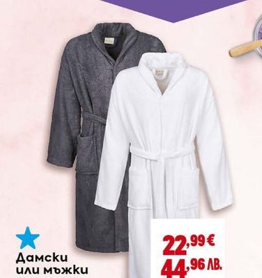 Дамски или мъжки халат за баня
