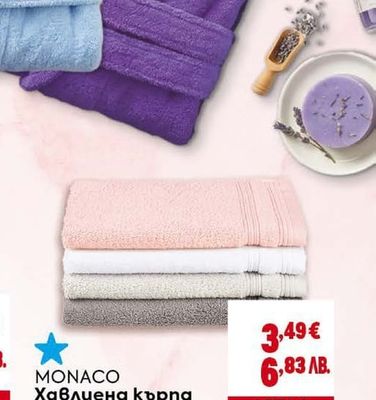 MONACO Хавлиена кърпа