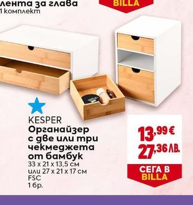 KESPER Органайзер с две или три чекмеджета от бамбук