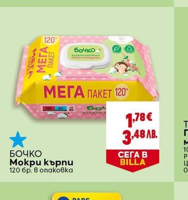 TEO Тоалетен сапун Rich Milk