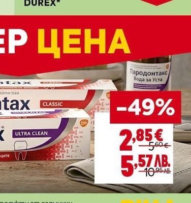 DUREX Продукти