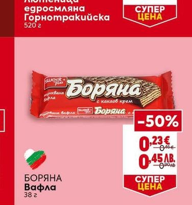 DERONI Лютеница едросмляна Горнотракийска