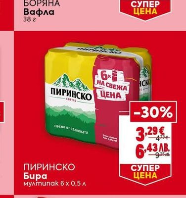 БОРЯНА Вафла