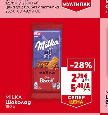 MILKA Шоколад
