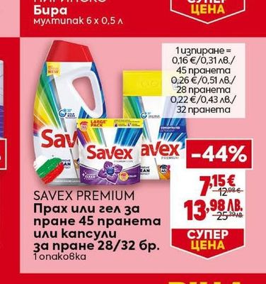 ПИРИНСКО Бира