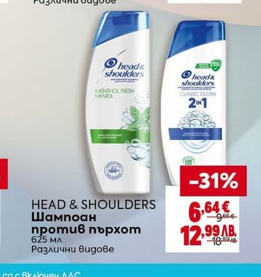 HEAD & SHOULDERS Шампоан против пърхот