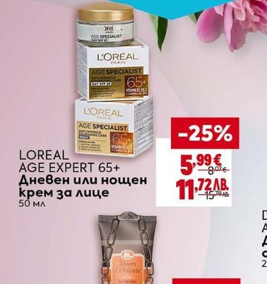 LOREAL AGE EXPERT 65+ Дневен или нощен крем за лице