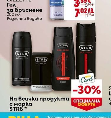 GILLETTE Гел за бръснене