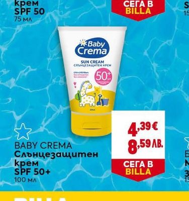 BABY CREMA BABY CREMA Слънцезащитен крем SPF 50+