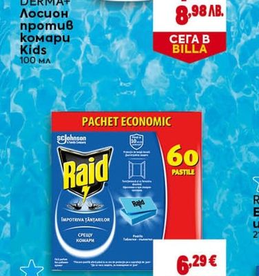 DERMA+ Лосион против комари Kids