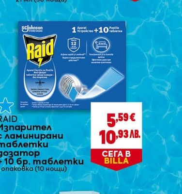 RAID Електрически изпарител