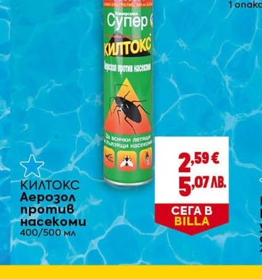 КИЛТОКС Аерозол против насекоми