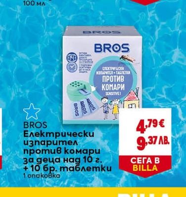 DERMA INTENSIVE+ Лосион против комари и кърлежи Family