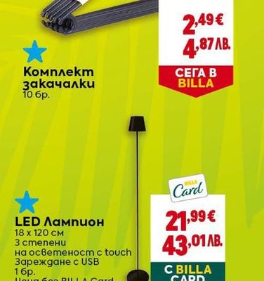 LED Лампион