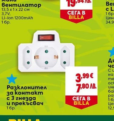 Настолен мини Вентилатор
