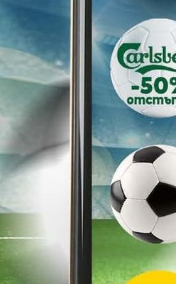 Carlsberg