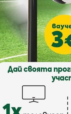 Ваучер
