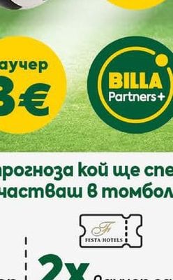 Ваучер
