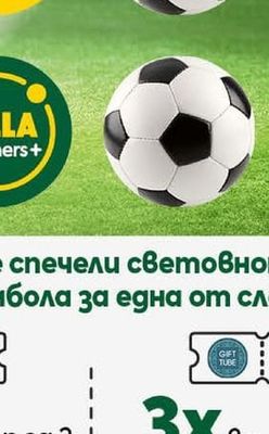 Gift Tube Ваучера на стойност 100€/195.58 лв om Gift Tube