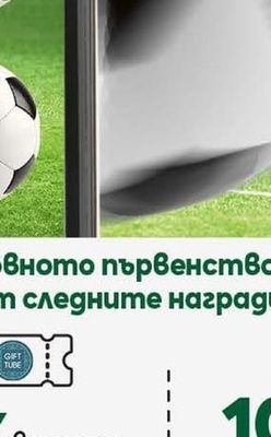 optika.bg оптики Ваучера на стойност 25,56€/50лв от Joy/Grand optics