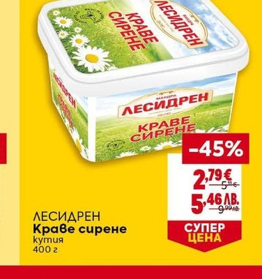ЛЕСИДРЕН Краве сирене