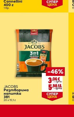 BILLA Печен боб в доматен сос 420 г или бял боб Cannellini 400 г