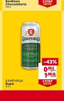 ROSHEN Бонбони Chocolateria