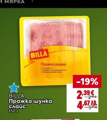 BILLA Пражка шунка слайс