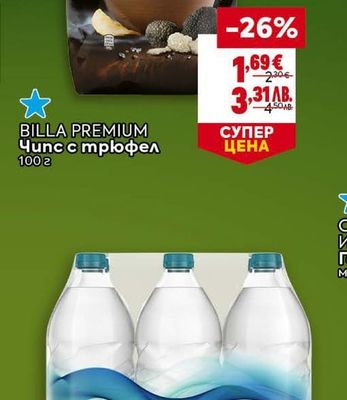 BILLA PREMIUM BILLA PREMIUM Чипс с трюфел