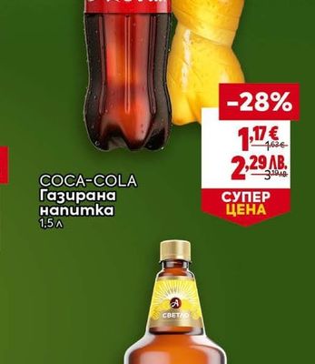 COCA-COLA COCA-COLA Газирана напитка