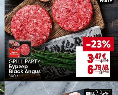 GRILL PARTY Бургер Black Angus