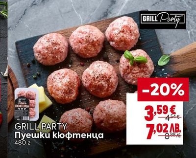 GRILL PARTY Пуешки кюфтенца