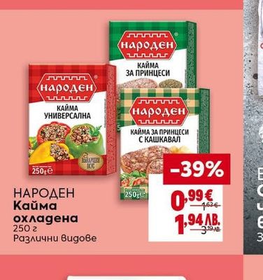 ДЕМЕТРА Телешко шкембе
