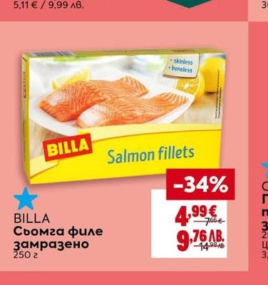 MOWI Студено пушена сьомга слайс