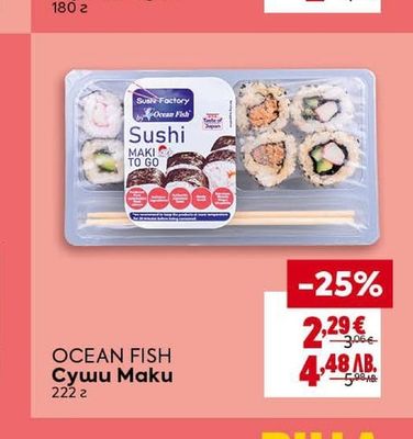 OCEAN FISH Суши Maku