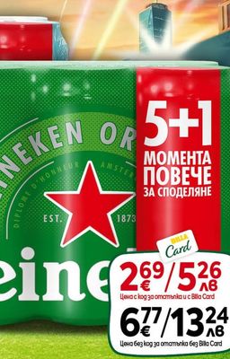 Heineken Бира HEINEKEN Silver