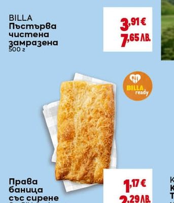 BILLA Пъстърва чистена замразена