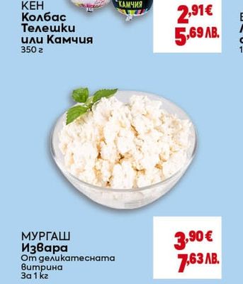 KEH Колбас Телешки или Камчия