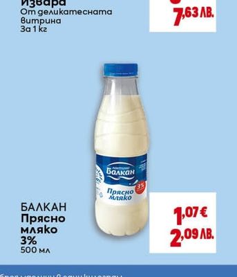 МУРГАШ Извара