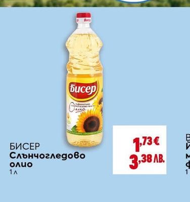 БИСЕР Слънчогледово олио