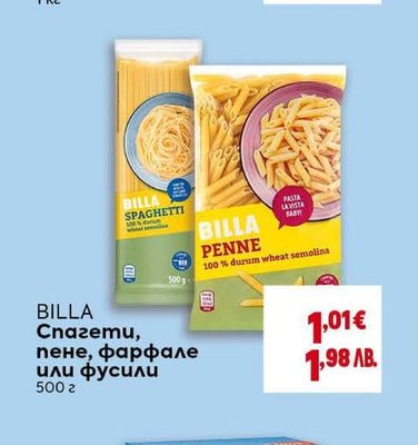 BILLA Спагети, пене, фарфале или фусили